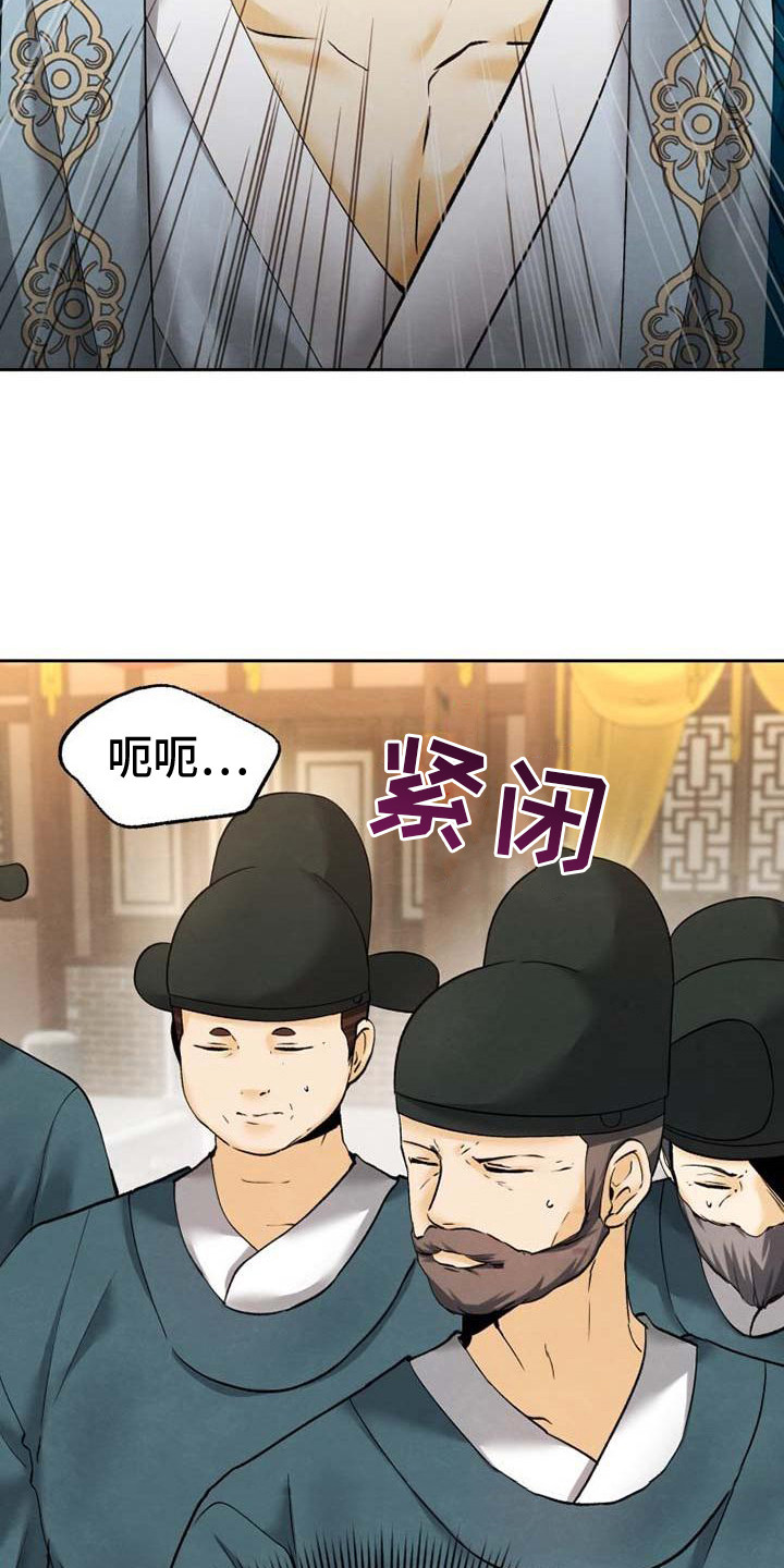 拯救剧本里的我 第7话 第4页