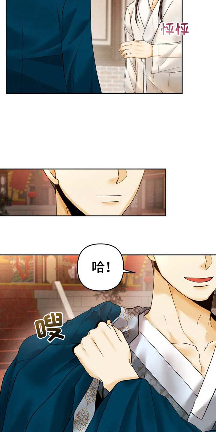 拯救剧本里的我 第7话 第16页