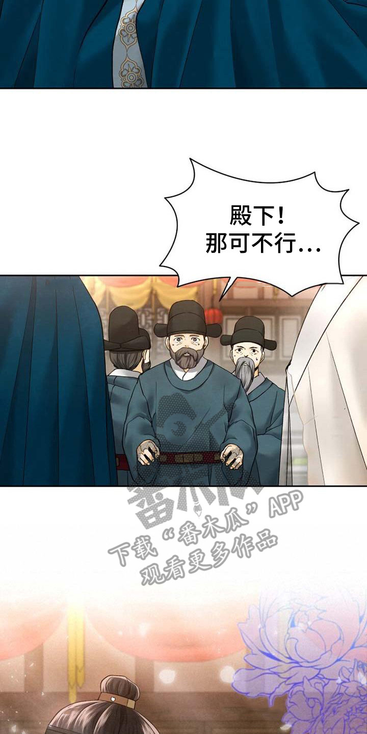 拯救剧本里的我 第7话 第17页