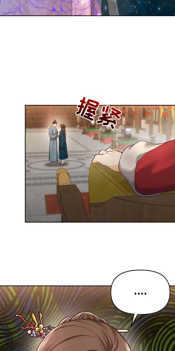 拯救剧本里的我 第7话 第19页