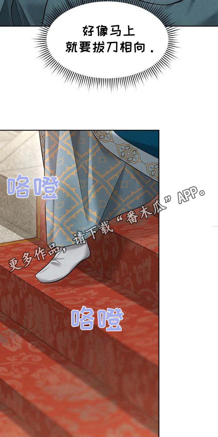 拯救剧本里的我 第7话 第5页
