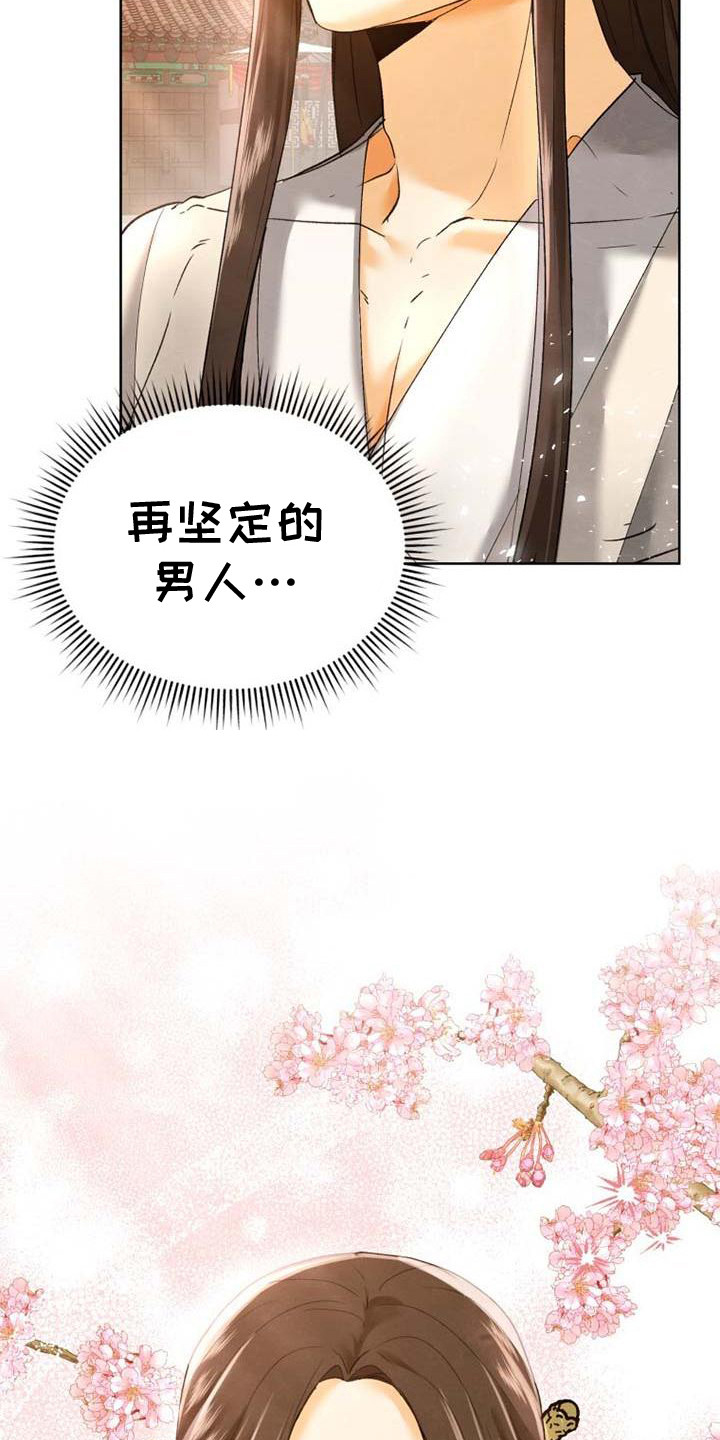 拯救剧本里的我 第6话 第16页