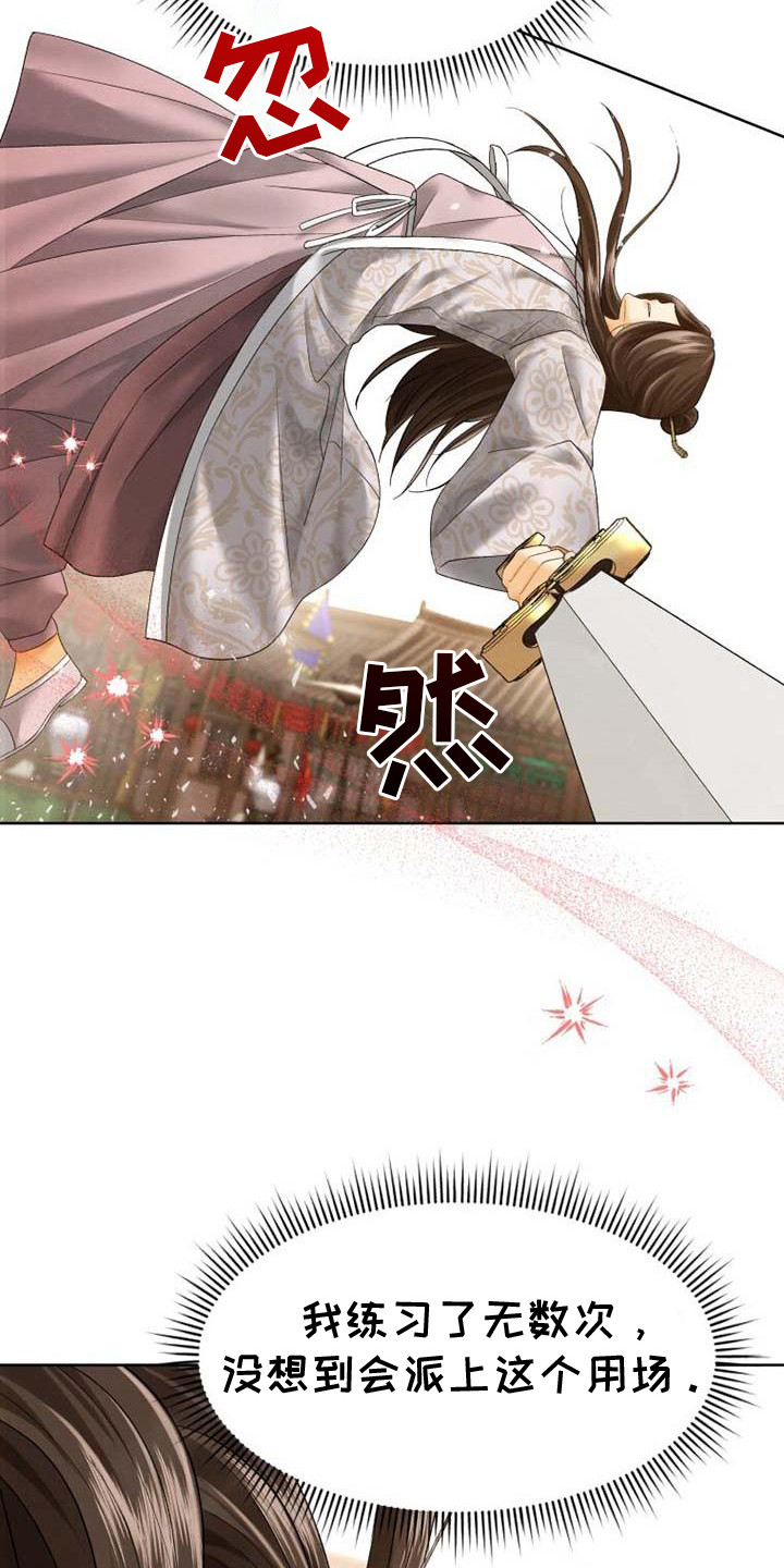 拯救剧本里的我 第6话 第6页