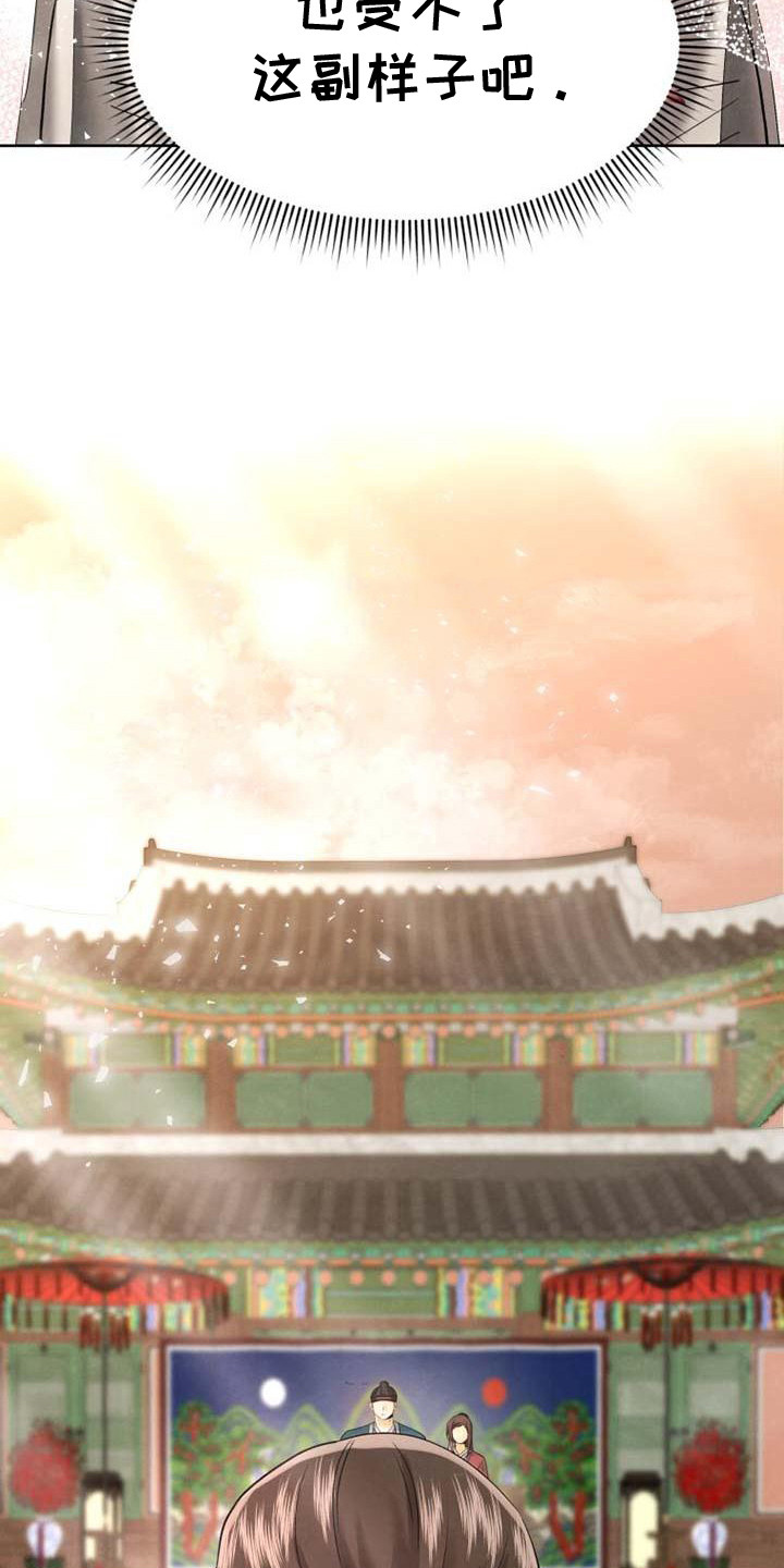 拯救剧本里的我 第6话 第18页