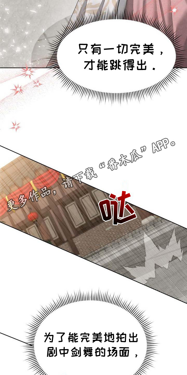 拯救剧本里的我 第6话 第5页