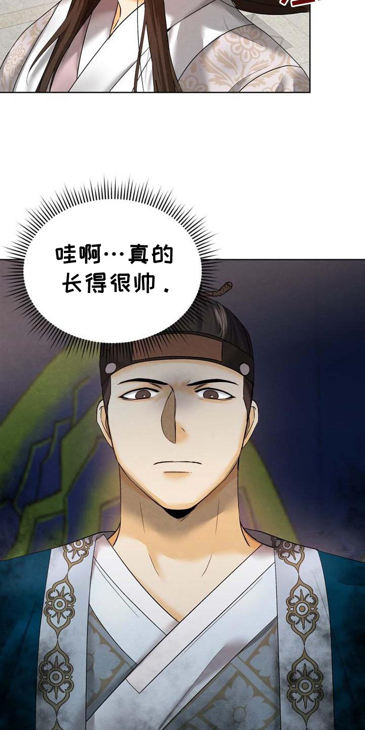 拯救剧本里的我 第6话 第10页