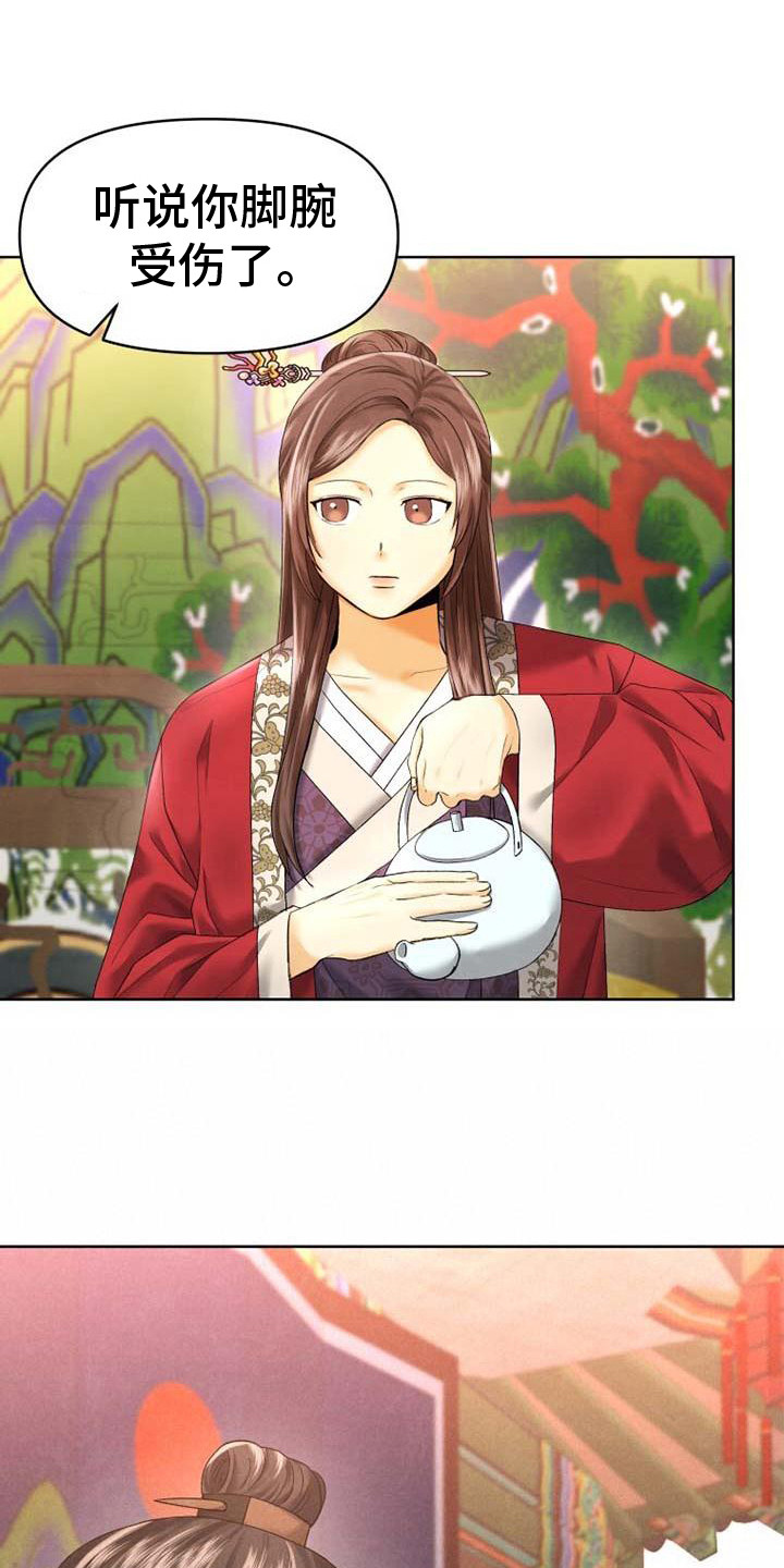 拯救剧本里的我 第5话 第1页