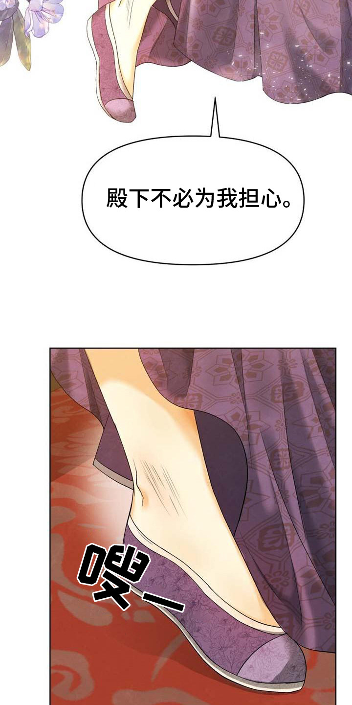 拯救剧本里的我 第5话 第4页