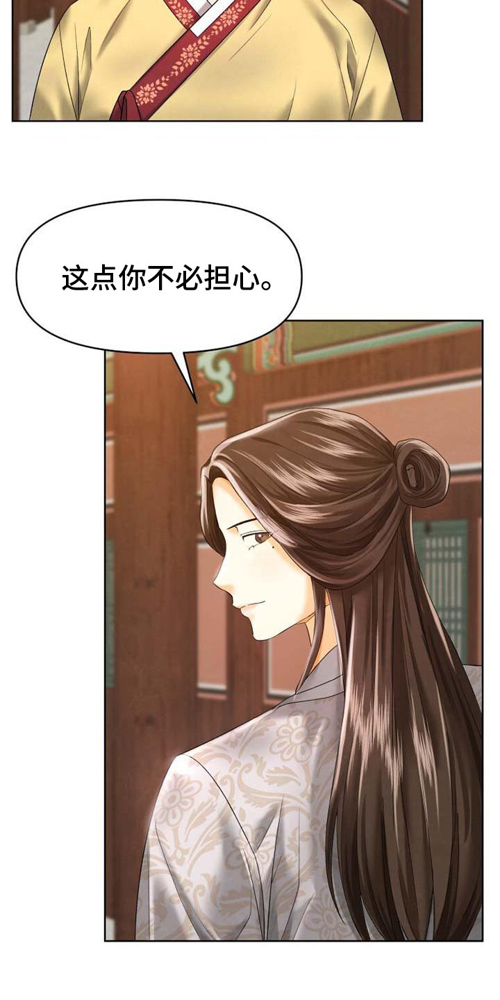 拯救剧本里的我 第4话 第3页
