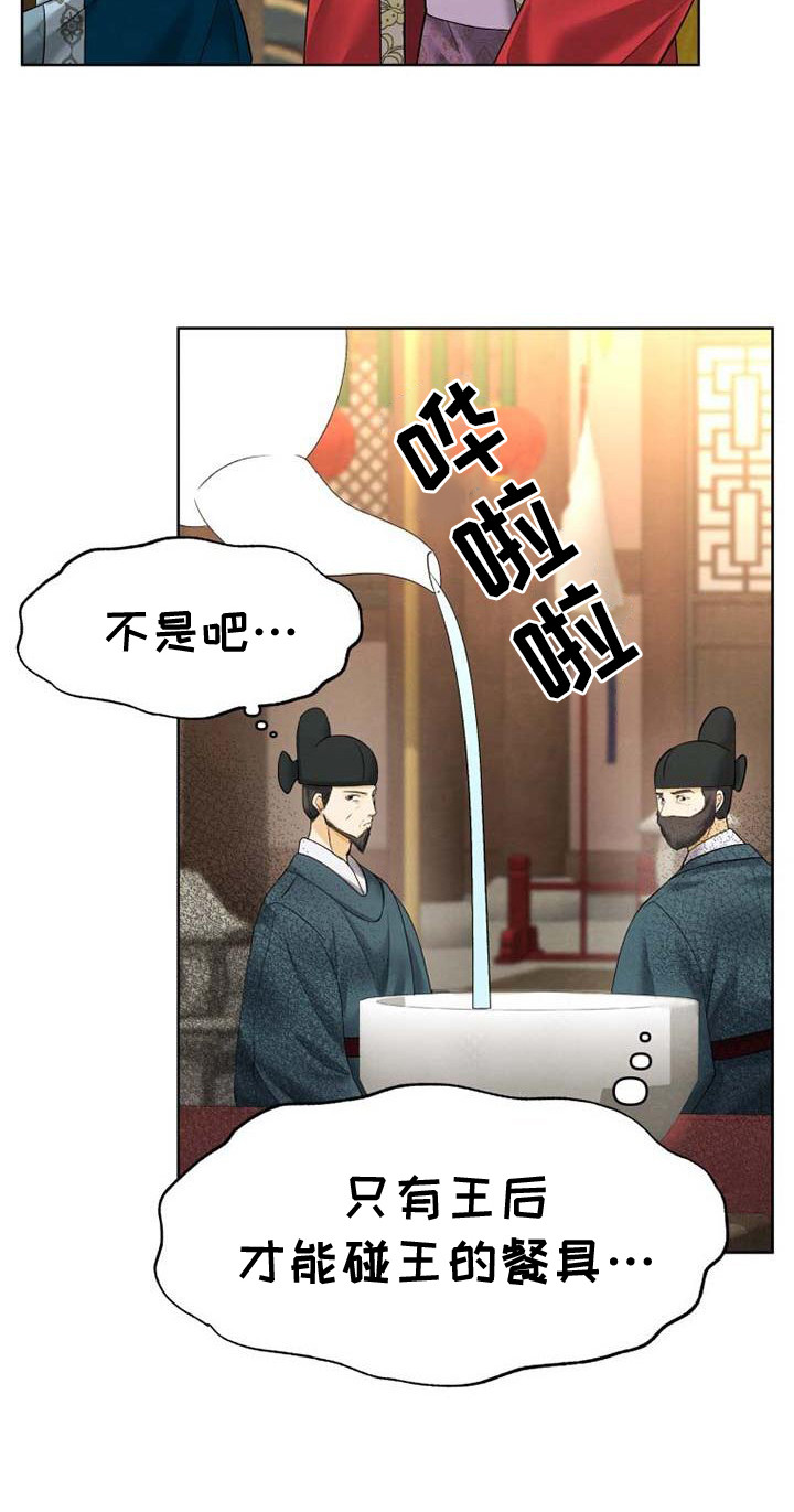 拯救剧本里的我 第4话 第21页