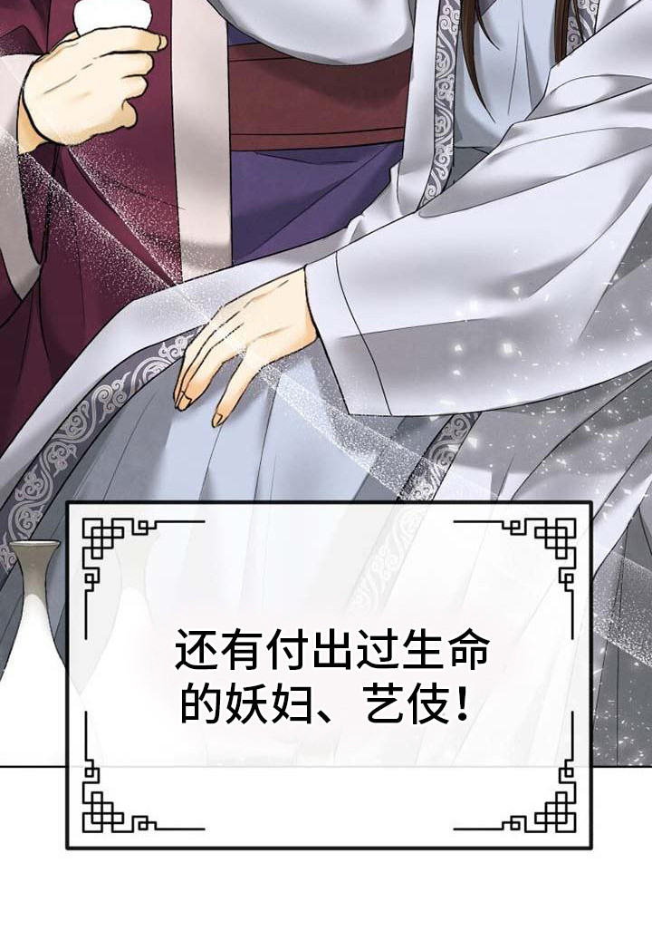 拯救剧本里的我 第4话 第9页