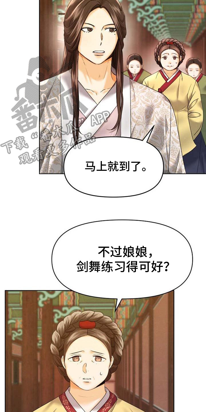 拯救剧本里的我 第4话 第2页
