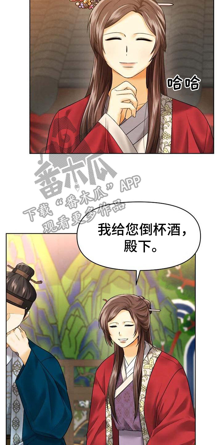 拯救剧本里的我 第4话 第20页
