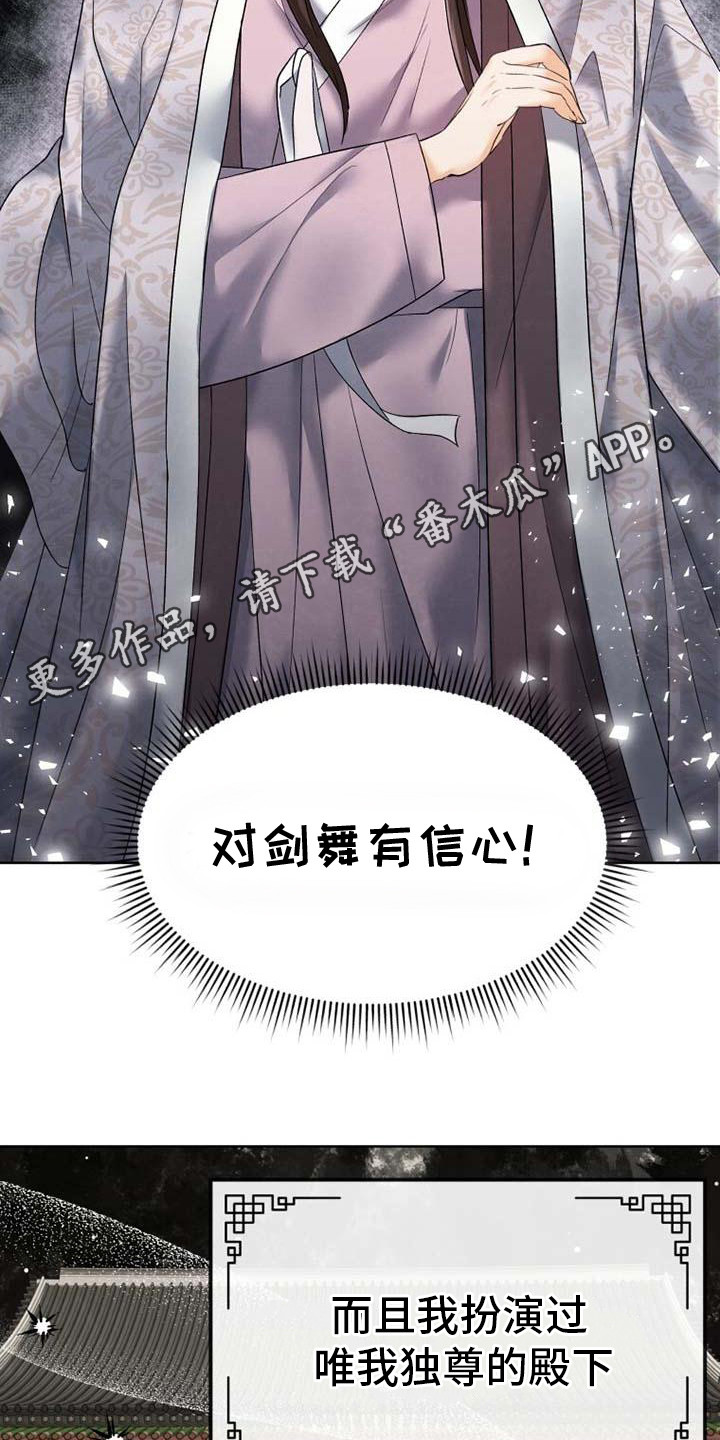 拯救剧本里的我 第4话 第5页