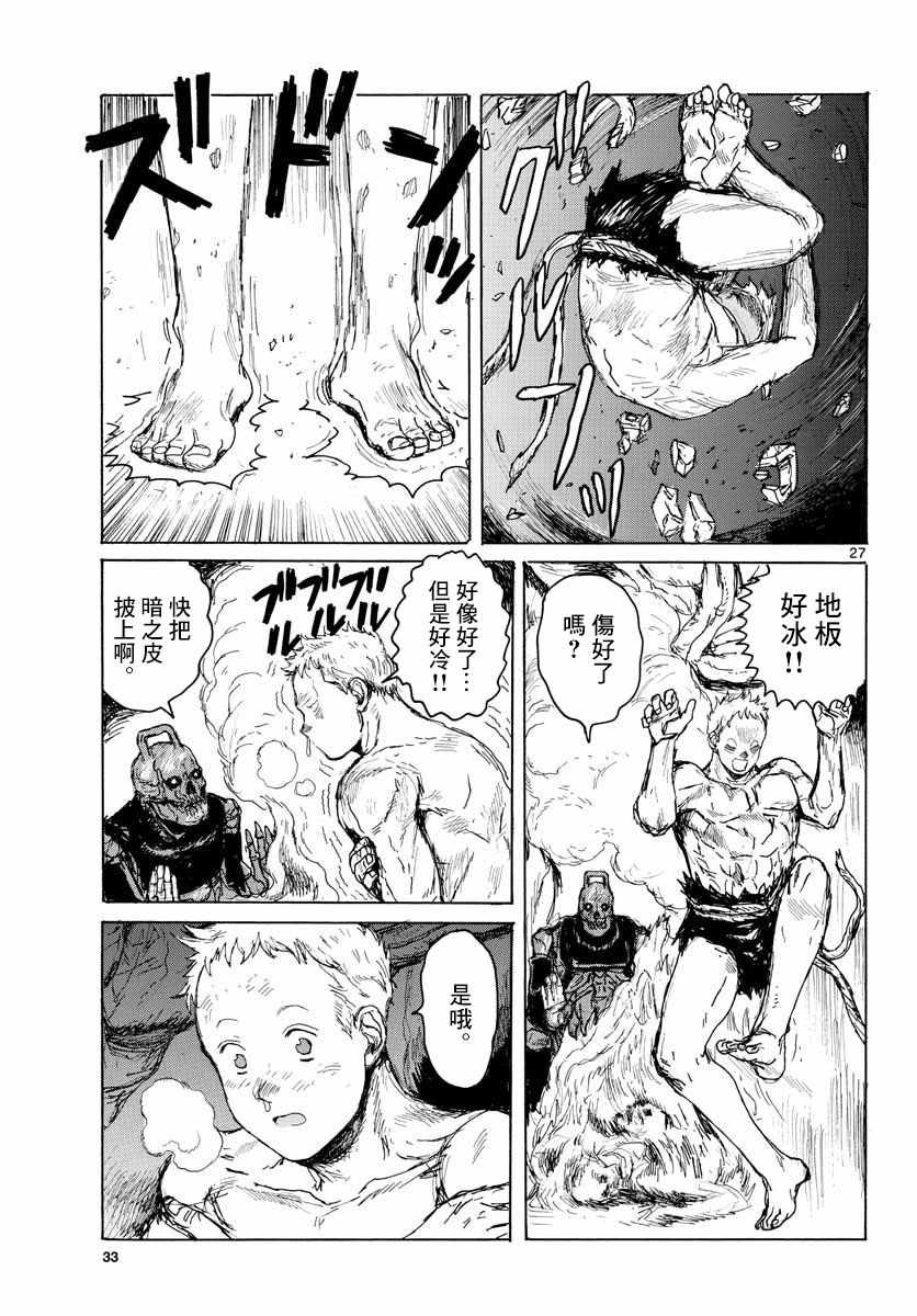 大黑暗 第1话 第27页