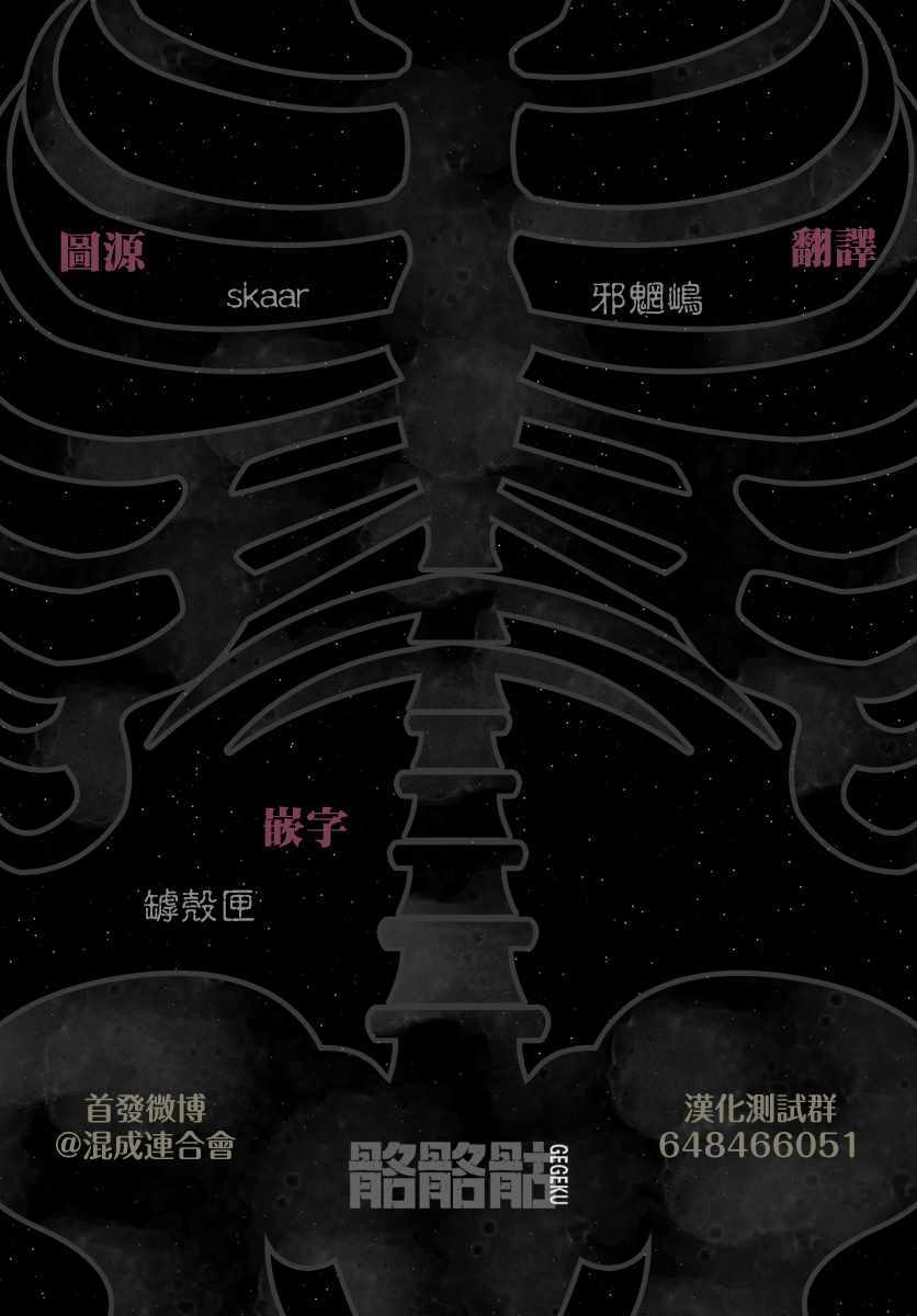 大黑暗 第4话 第32页