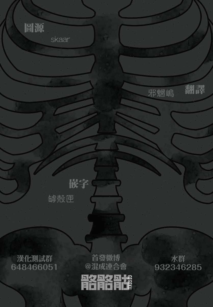 大黑暗 第7话 第35页