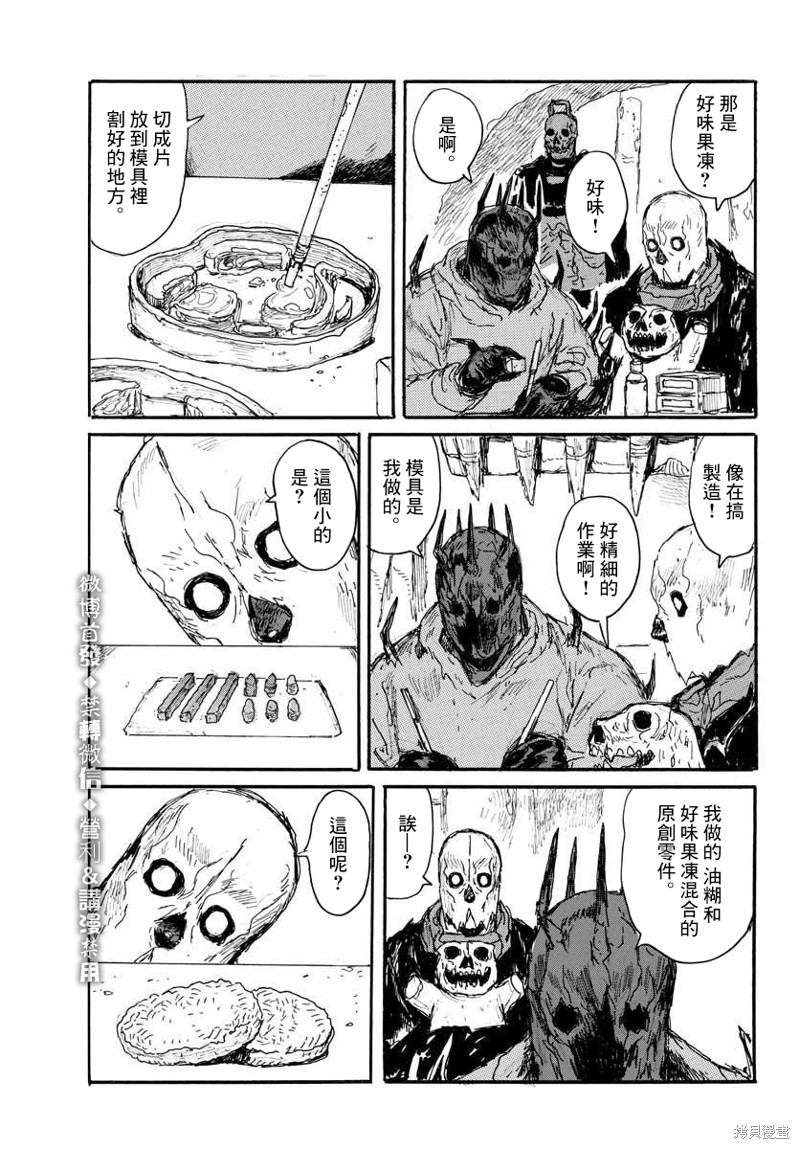 大黑暗 第19话 第28页