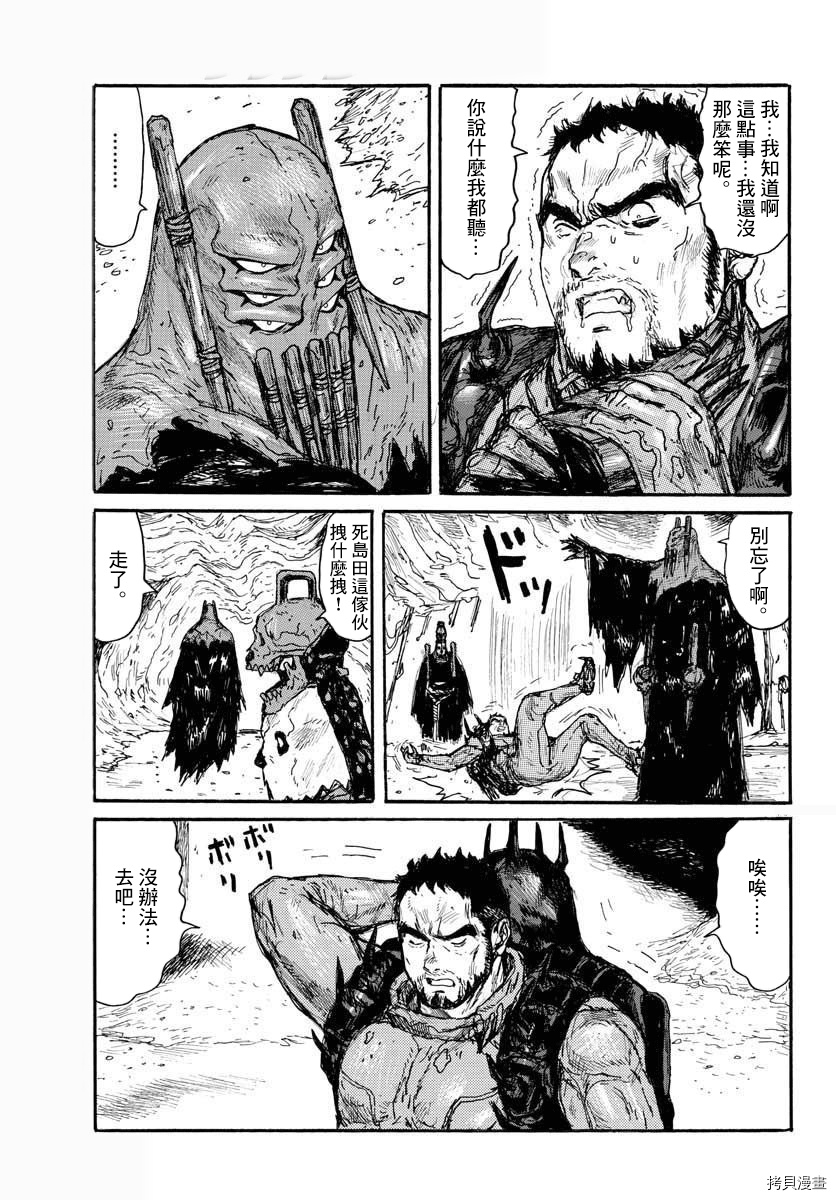 大黑暗 第20话 第15页
