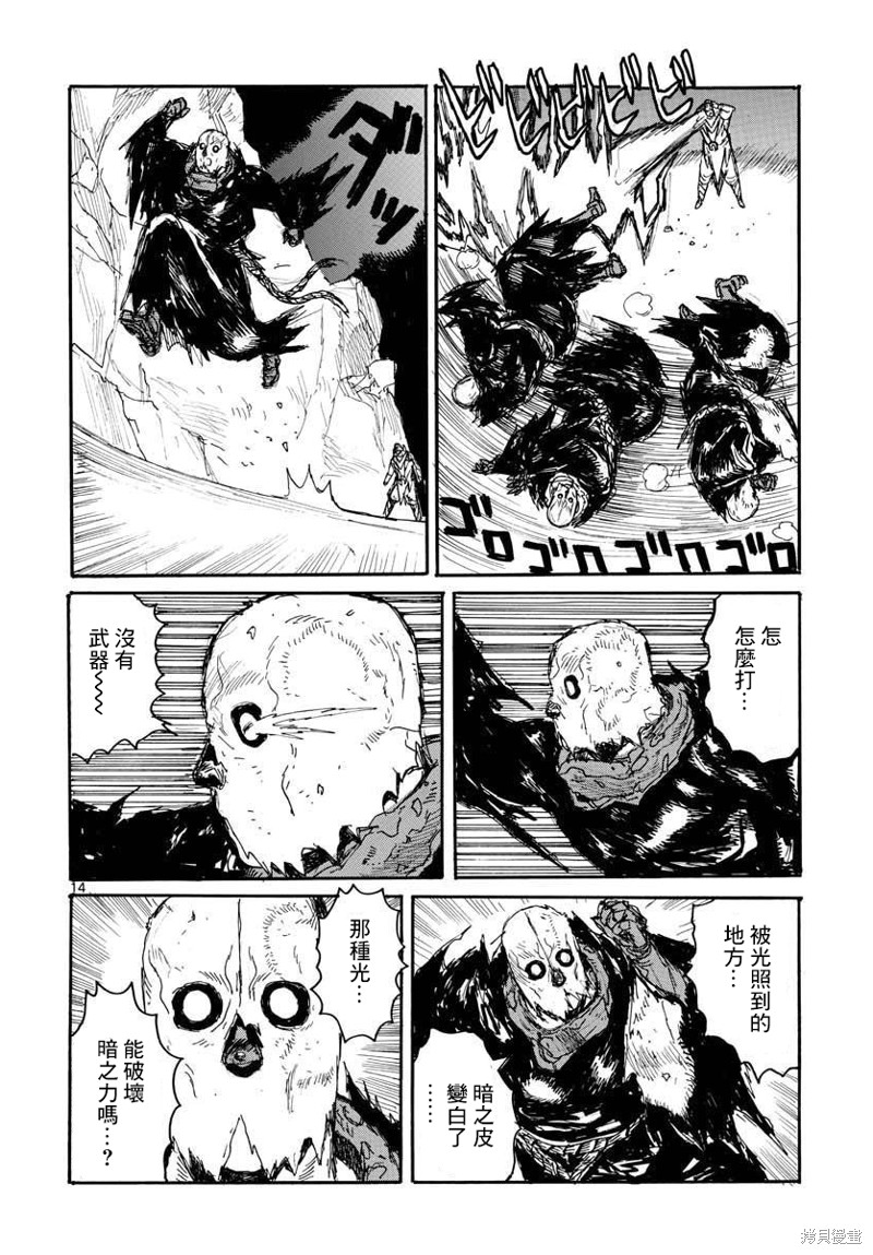 大黑暗 第23话 第13页