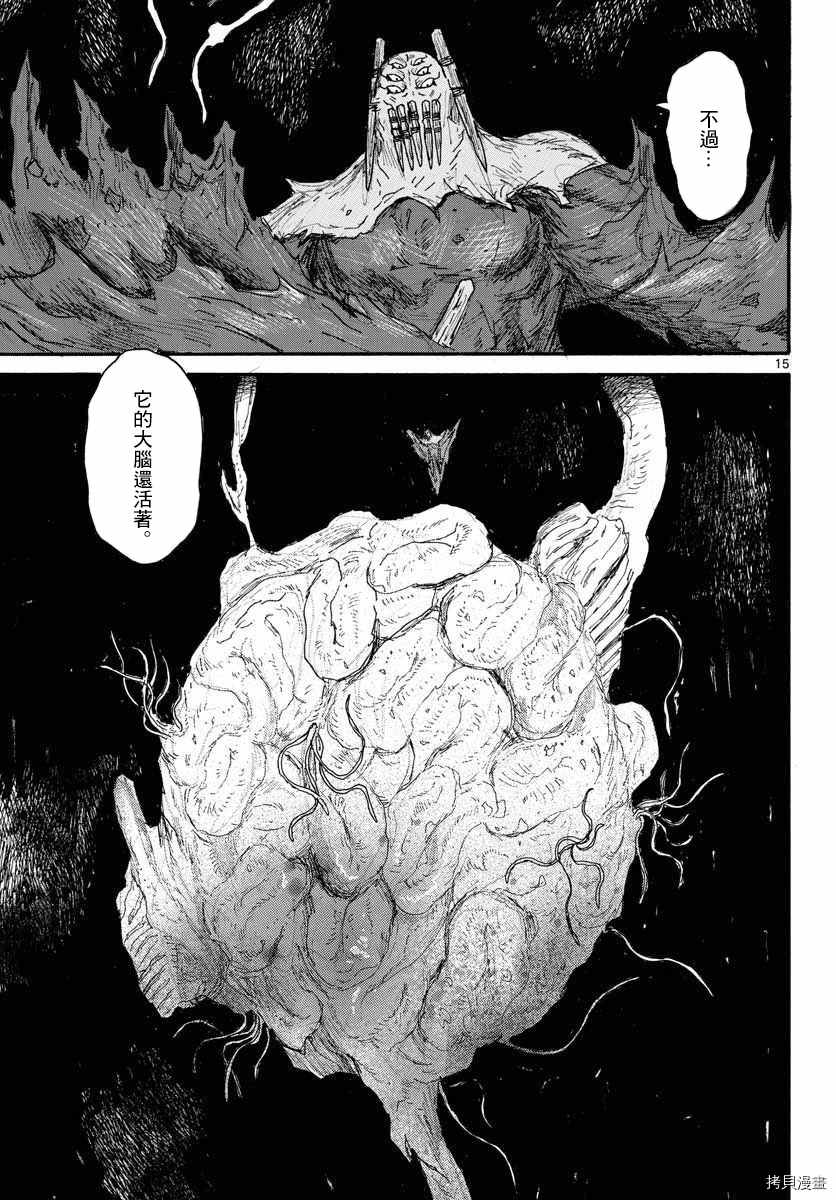 大黑暗 第26话 第15页