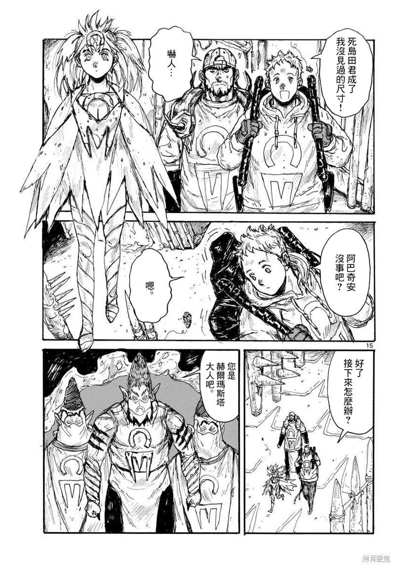 大黑暗 第30话 第15页
