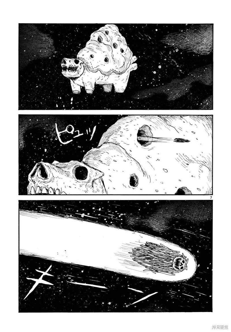 大黑暗 第30话 第7页