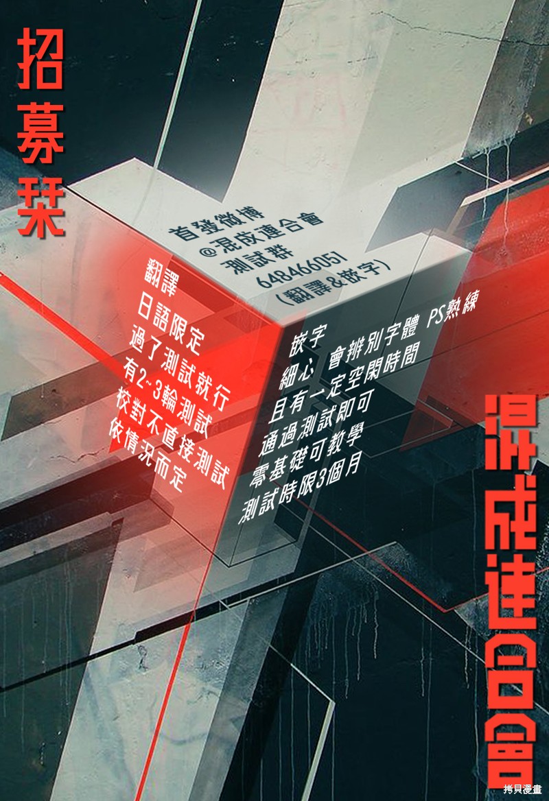 大黑暗 第33话 第28页