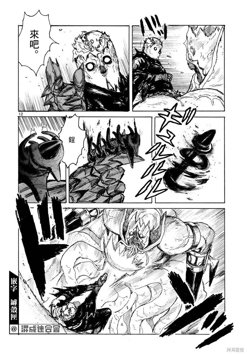大黑暗 第37话 第12页