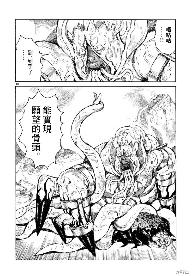 大黑暗 第37话 第10页