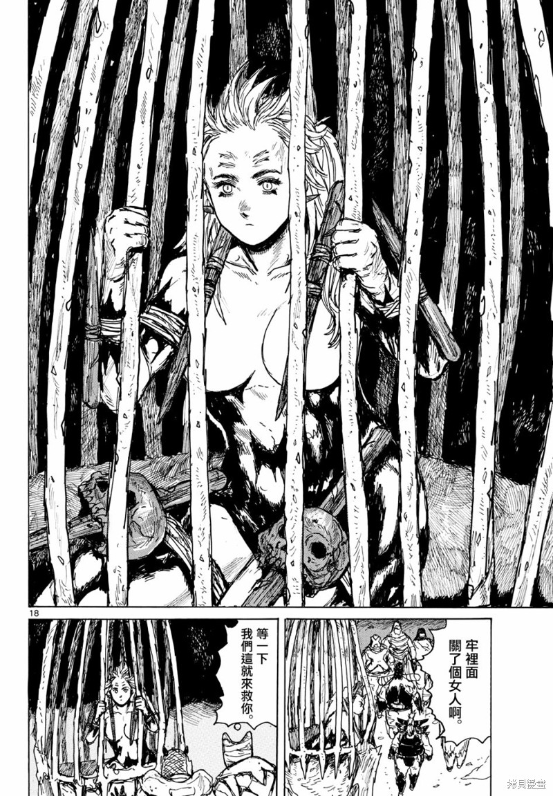 大黑暗 第41话 第18页