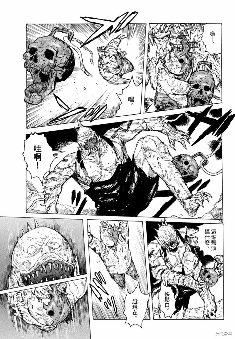 大黑暗 第42话 第25页