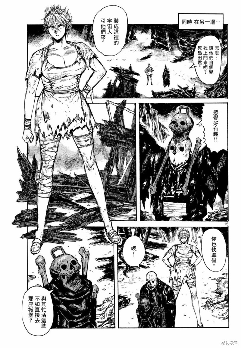 大黑暗 第46话 第15页