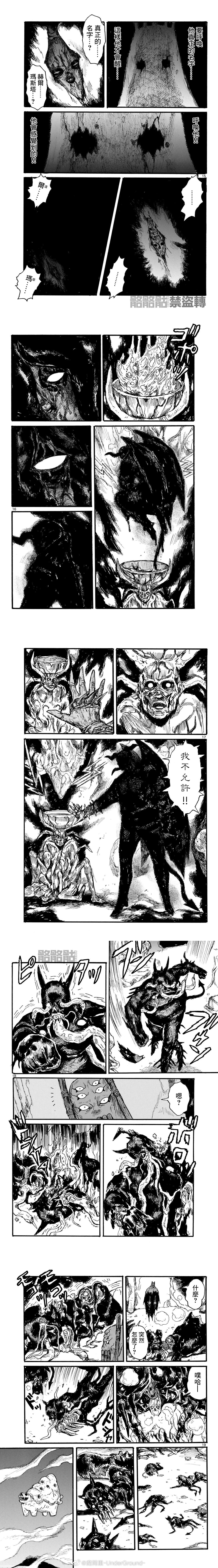 大黑暗 第50话 第5页