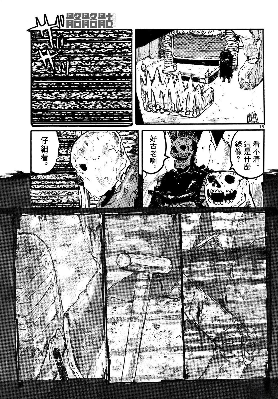 大黑暗 第53话 第15页
