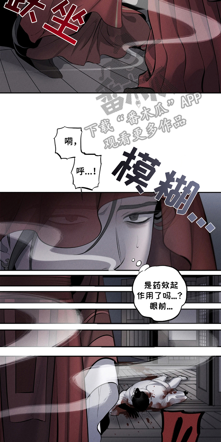 黑权 第15话 第4页