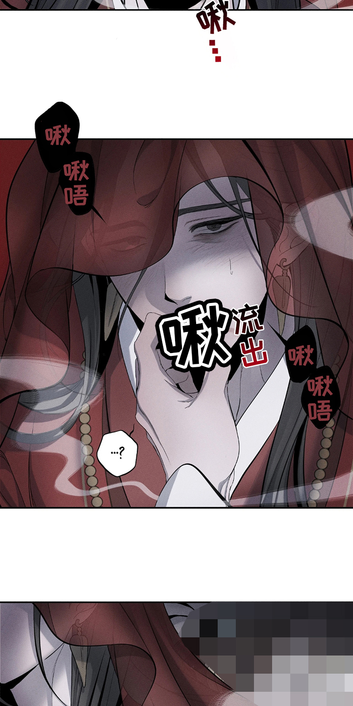 黑权 第14话 第15页