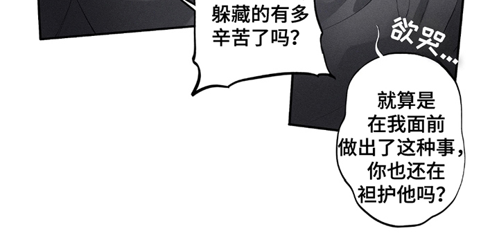 黑权 第10话 第16页