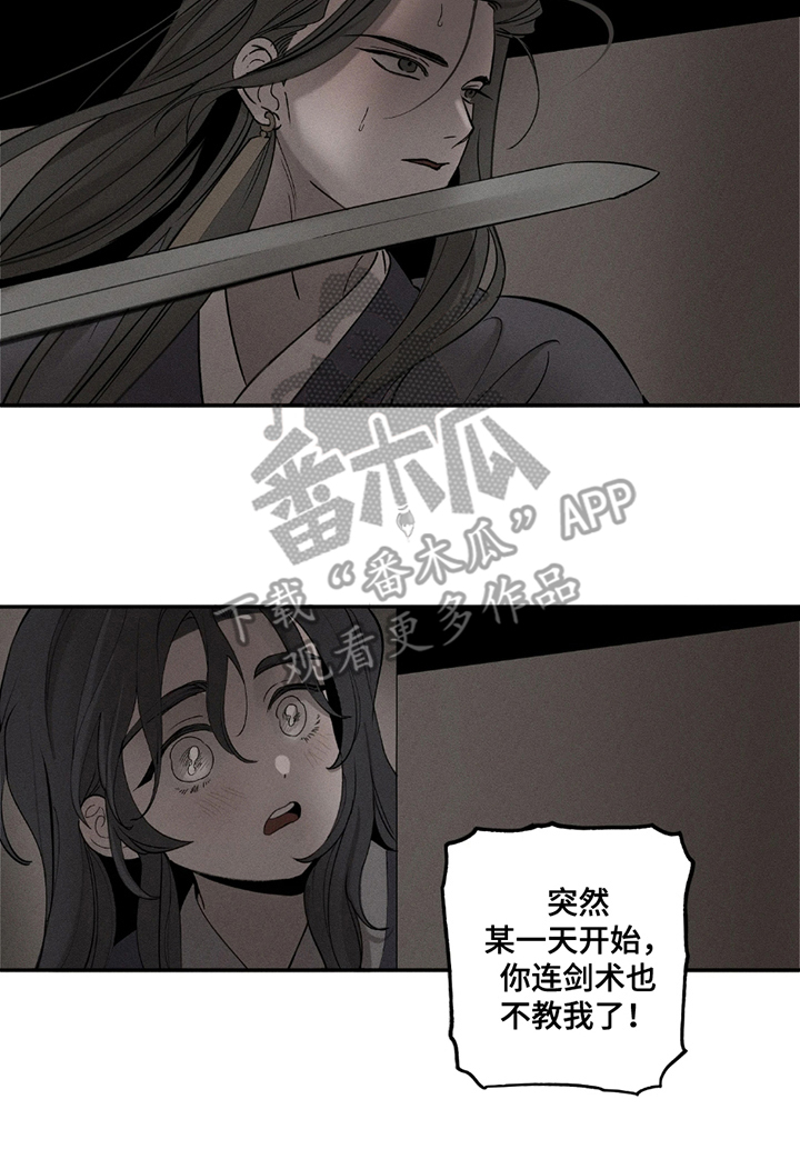 黑权 第8话 第14页