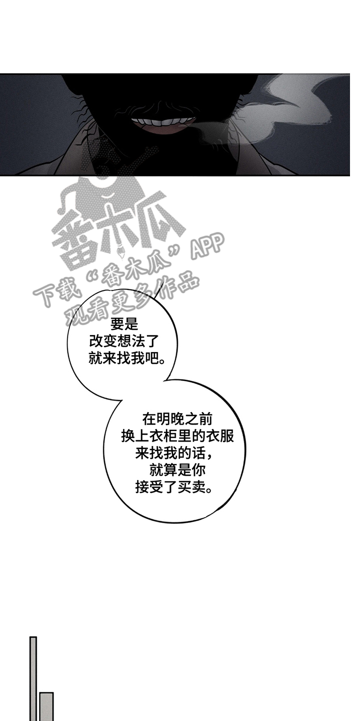 黑权 第4话 第2页