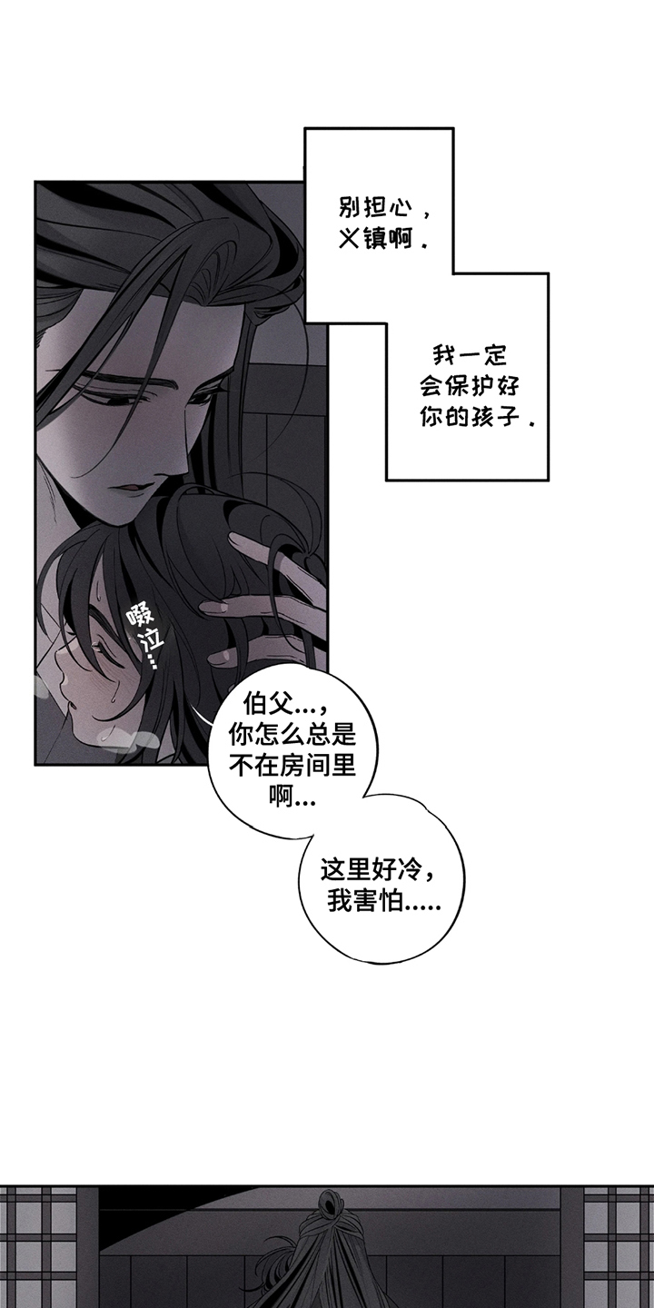 黑权 第4话 第15页