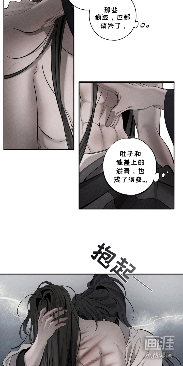黑权 第17话 第12页