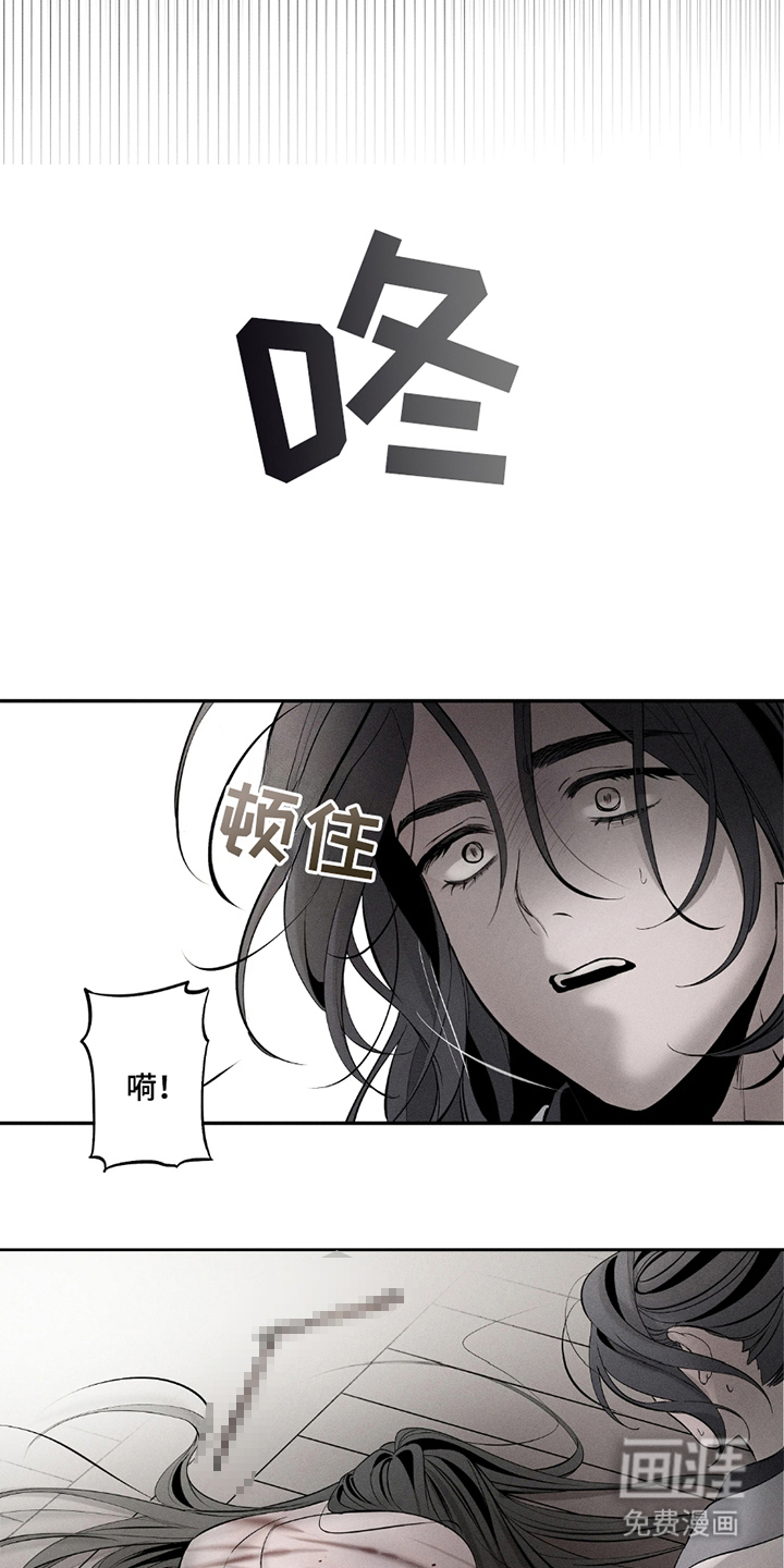 黑权 第17话 第5页