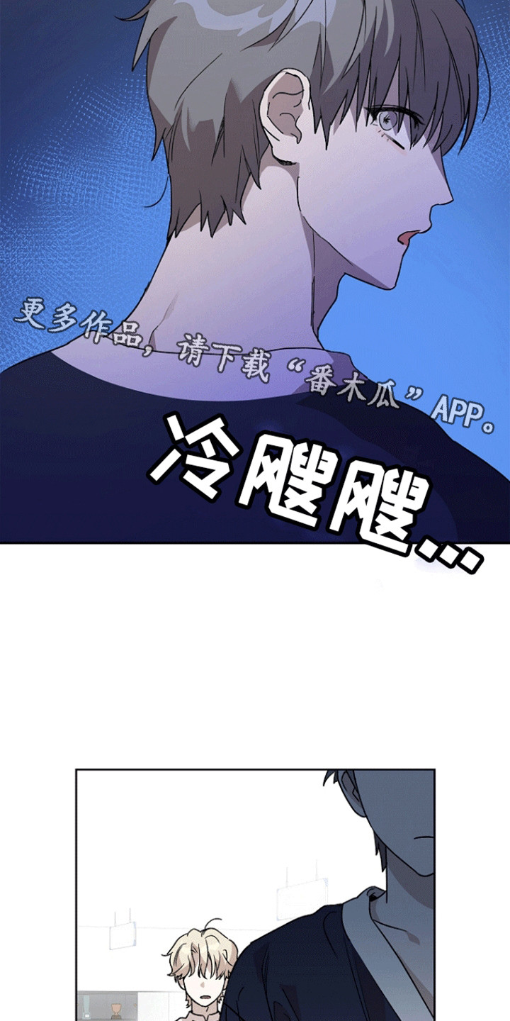 以下犯上为你而来 第5话 第18页
