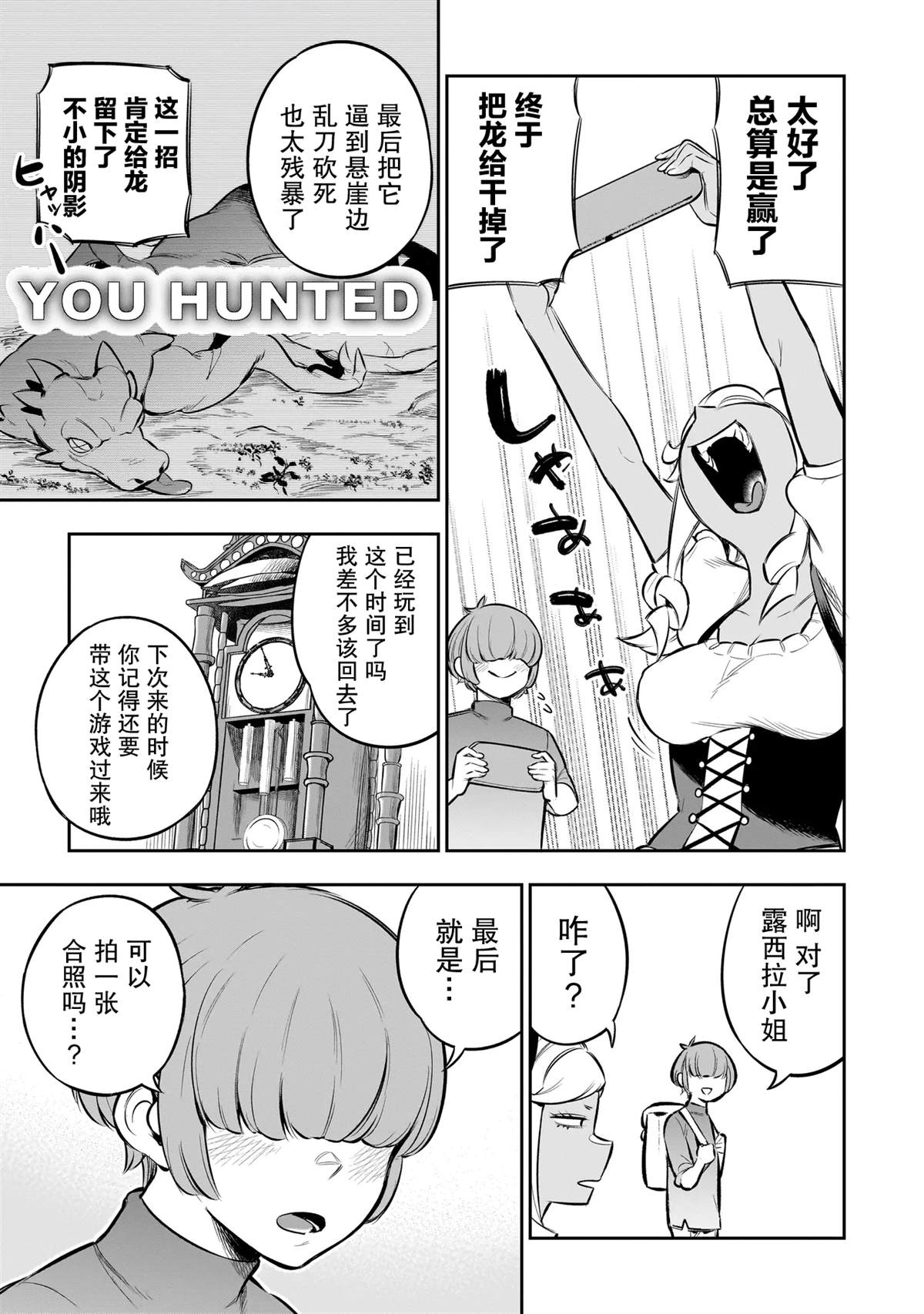 异族放逐咖啡厅 第10话 第15页
