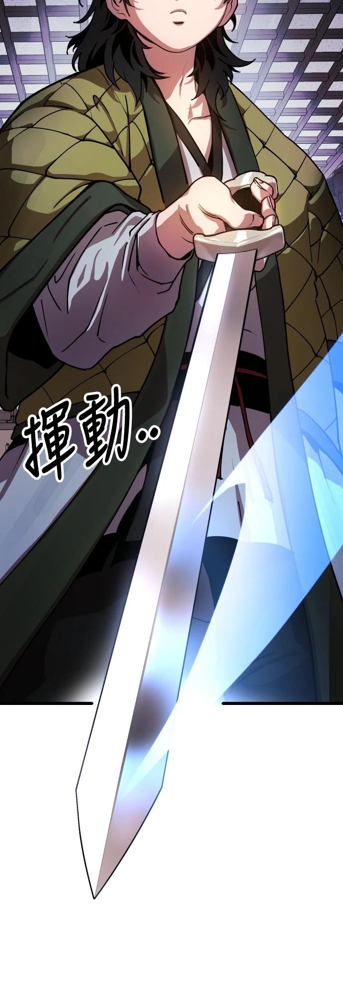 怠尊秘史 第1话 第110页