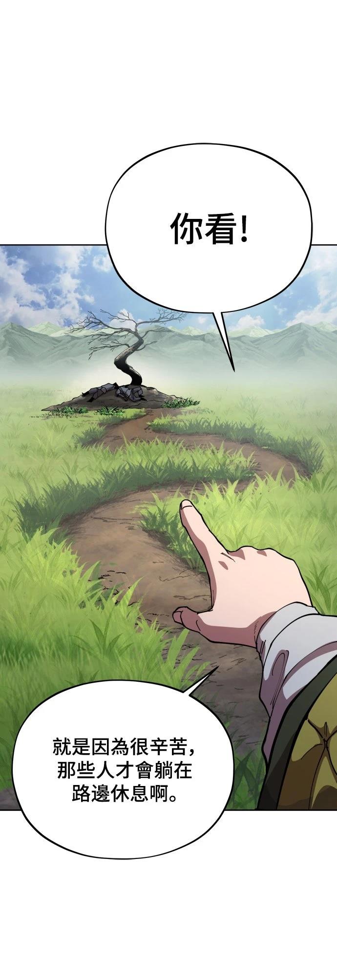 怠尊秘史 第2话 第14页
