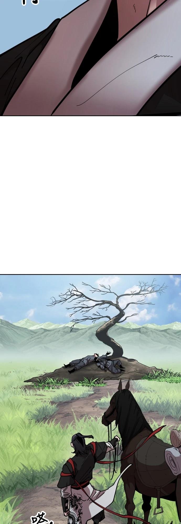 怠尊秘史 第2话 第16页