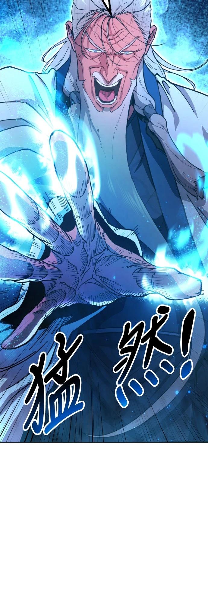 怠尊秘史 第3话 第36页