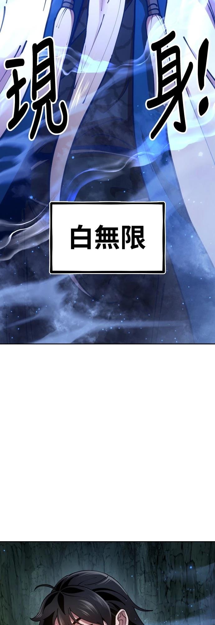 怠尊秘史 第3话 第6页